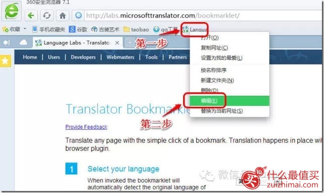 海淘翻译浏览器 海淘翻译软件 海淘翻译插件-图片8