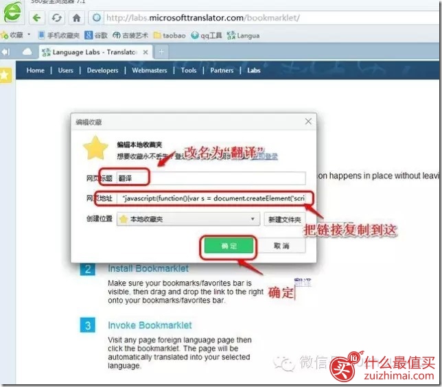 海淘翻译浏览器 海淘翻译软件 海淘翻译插件-图片9