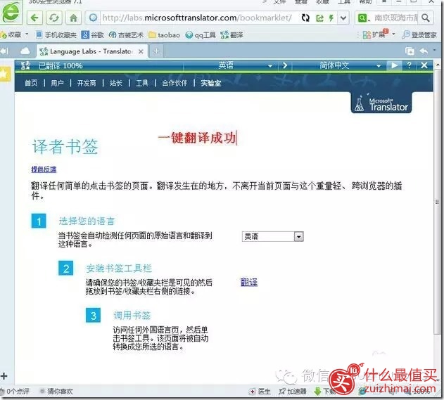 海淘翻译浏览器 海淘翻译软件 海淘翻译插件-图片10