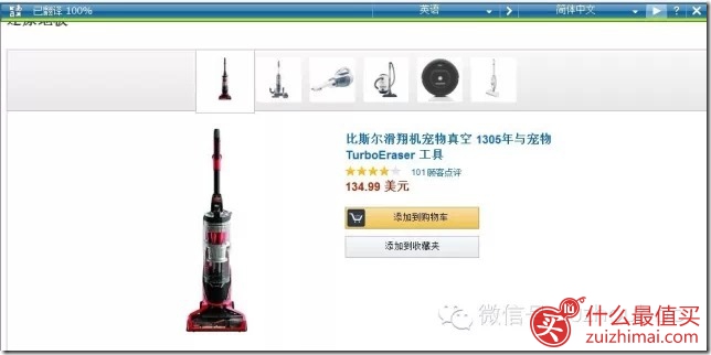 海淘翻译浏览器 海淘翻译软件 海淘翻译插件-图片17