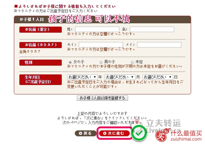 mikihouse日本官网海淘攻略-图片6