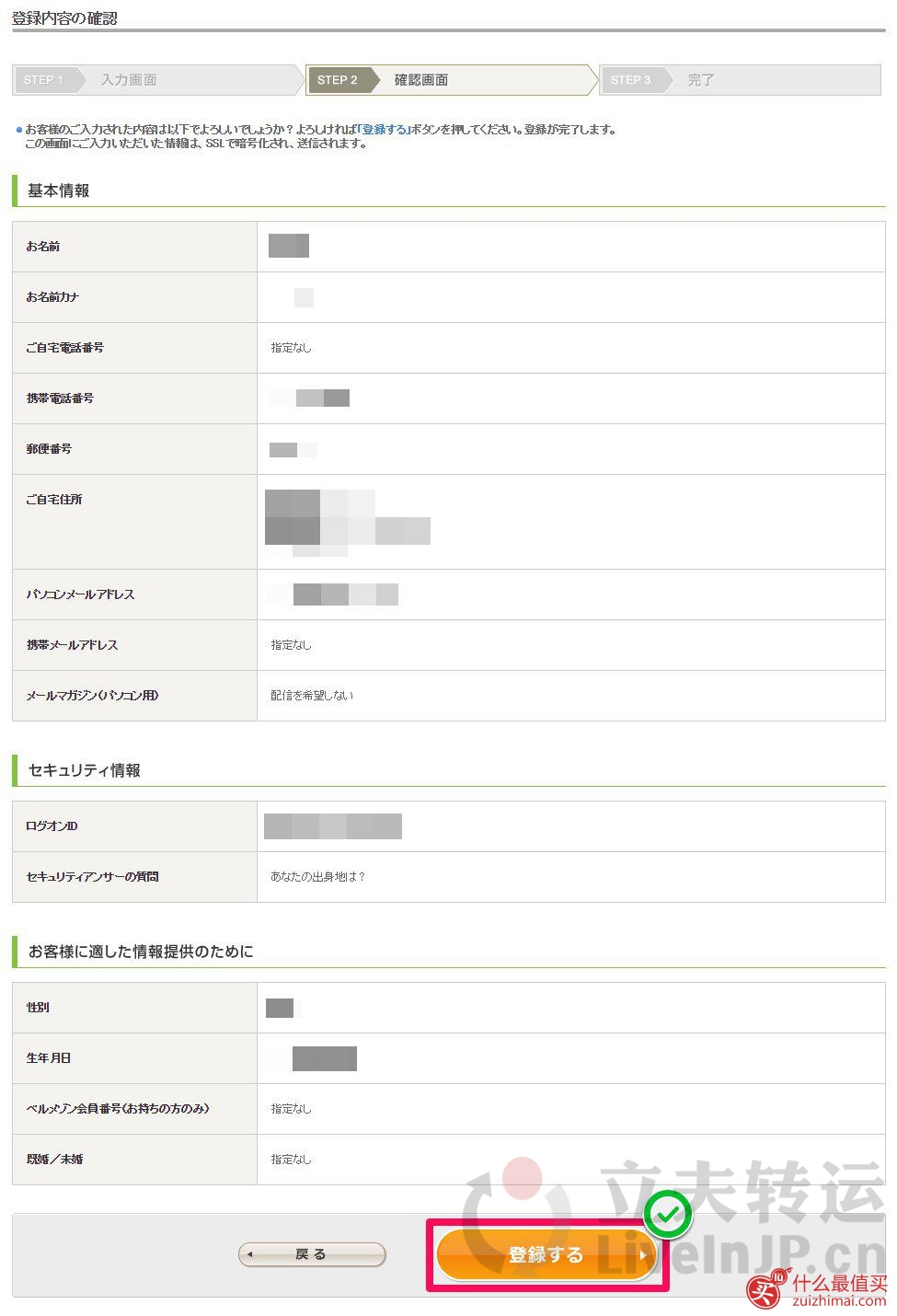 bellemaison千趣会日本官网海淘攻略-图片6