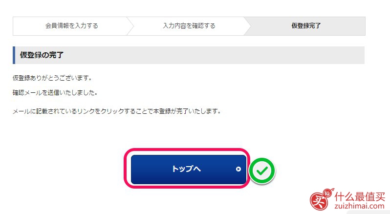 松本清官网海淘购物攻略-图片7