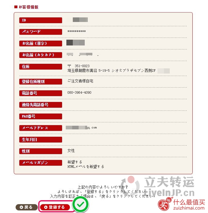 mikihouse日本官网海淘攻略-图片7