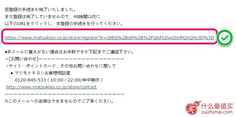松本清官网海淘购物攻略-图片8