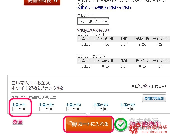 白色恋人巧克力官网海淘攻略-图片8