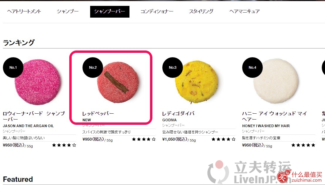 lush日本官网攻略 lush日本官网注册-图片9