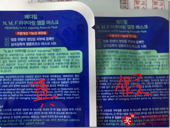 可莱丝面膜真假辨别 可莱丝面膜真假对比 可莱丝面膜各种版本的对比与区别-图片9