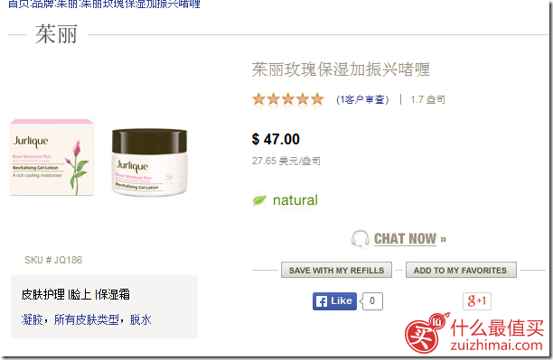 skinstore7月全场8折优惠码 满125美元再送价值47.95美元RuMe Beauty Bag五件套组合
