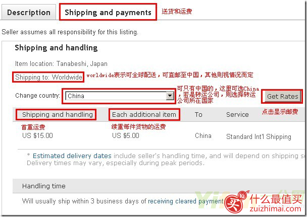 image_imgurl=2a5f88e18c0c69d211b816a05a4e2fb411d431731a9002f2e304c81eaba91584463 ebay美国官网购物攻略 ebay注册 ebay 购物手把手海淘攻略教程-图片9