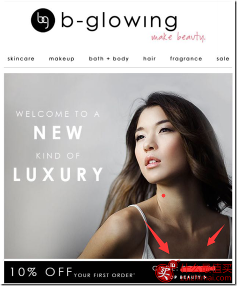 B-Glowing美妆网站海淘攻略2018-图片2