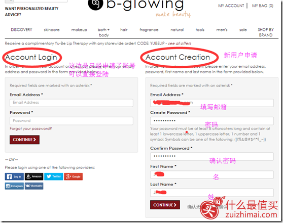 B-Glowing美妆网站海淘攻略2018-图片4