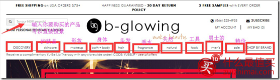 B-Glowing美妆网站海淘攻略2018-图片6