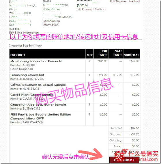 B-Glowing美妆网站海淘攻略2018-图片16