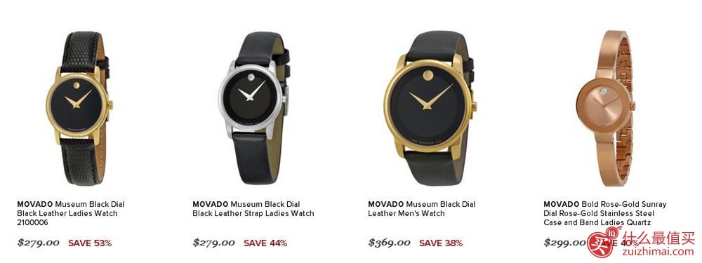 Jomashop官网8月优惠 Movado 手表 低至4.2折