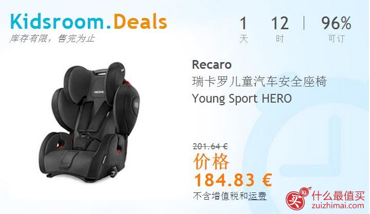 Kidsroom官网8月优惠 Recaro瑞卡罗儿童汽车安全座椅 限时秒杀价184.83 &euro;