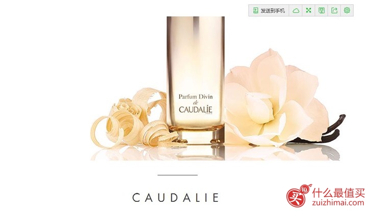 Beauty Expert官网8-9月优惠码 Caudalie 护肤品全线7.6折
