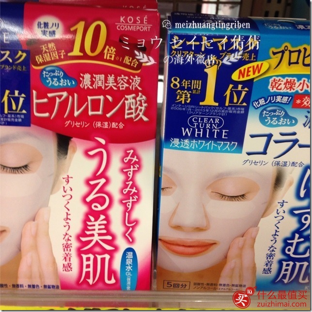日淘买什么 日本必买药妆清单2015之日本必买的10款人气面膜-图片1