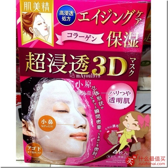 日淘买什么 日本必买药妆清单2015之日本必买的10款人气面膜-图片2
