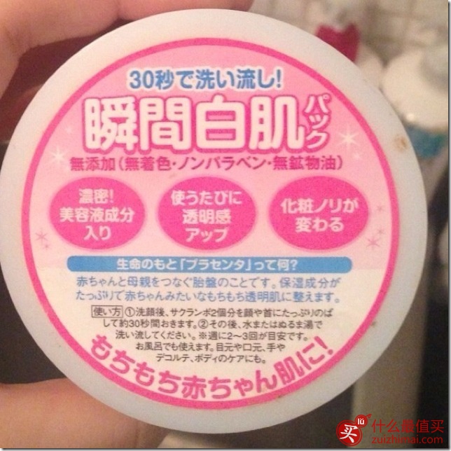 日淘买什么 日本必买药妆清单2015之日本必买的10款人气面膜-图片3