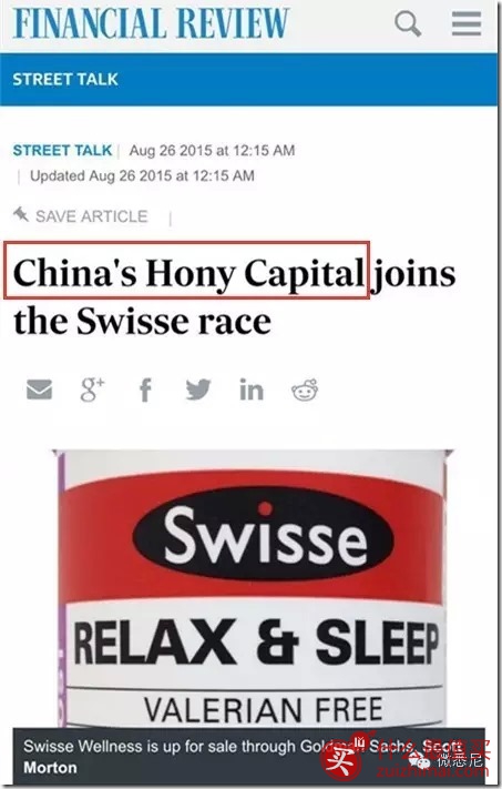 中国神秘买家竟然要收购澳洲保健品Swisse！你猜是谁？-图片2