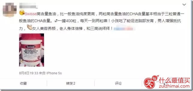 中国神秘买家竟然要收购澳洲保健品Swisse！你猜是谁？-图片6
