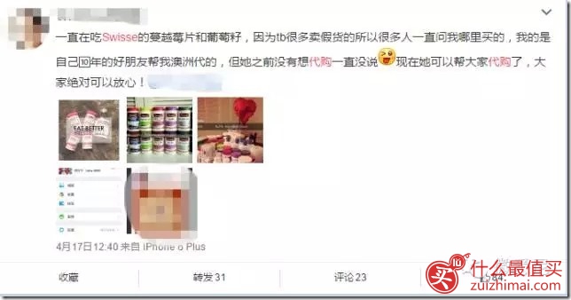 中国神秘买家竟然要收购澳洲保健品Swisse！你猜是谁？-图片7