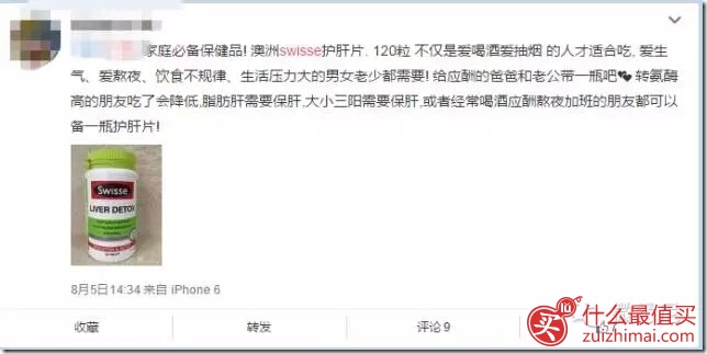 中国神秘买家竟然要收购澳洲保健品Swisse！你猜是谁？-图片5