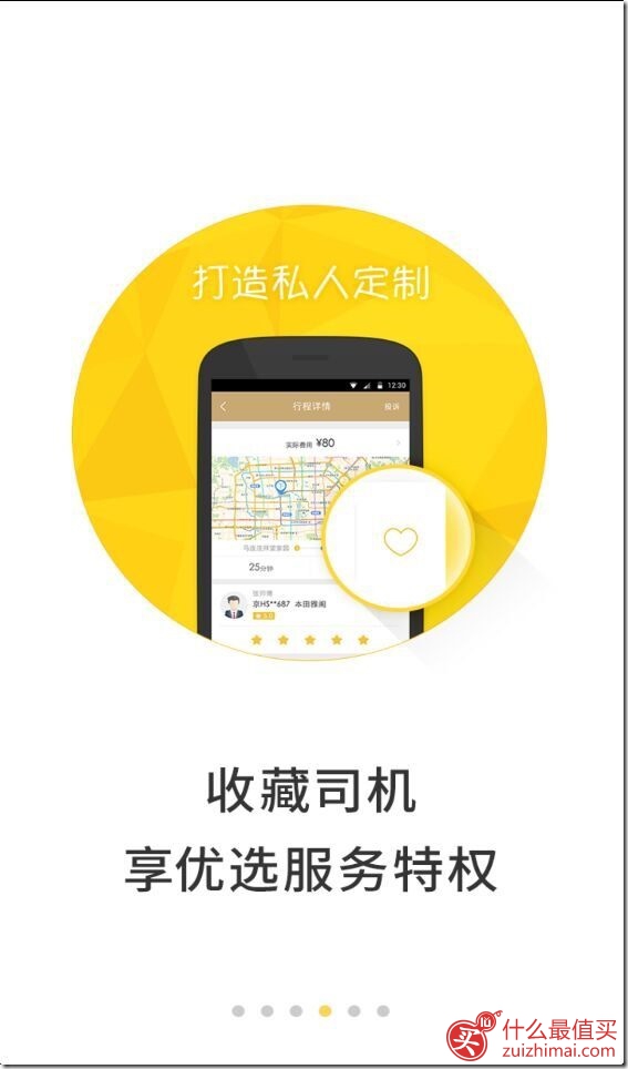 神州专车优惠券 注册即送六十 绑定信用卡送五十代金券 充值一百送一百 多充多送 最新神州专车优惠券 注册即送六十 绑定信用卡送五十代金券 充值一百送一百 多充多送-图片7