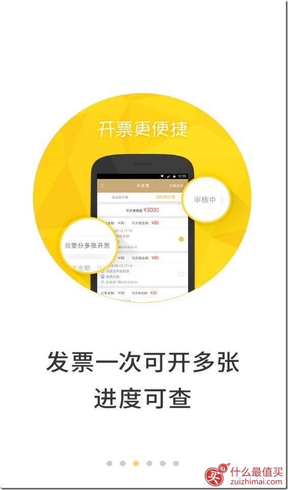 神州专车优惠券 注册即送六十 绑定信用卡送五十代金券 充值一百送一百 多充多送 最新神州专车优惠券 注册即送六十 绑定信用卡送五十代金券 充值一百送一百 多充多送-图片8