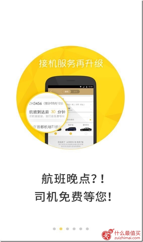 神州专车优惠券 注册即送六十 绑定信用卡送五十代金券 充值一百送一百 多充多送 最新神州专车优惠券 注册即送六十 绑定信用卡送五十代金券 充值一百送一百 多充多送-图片9