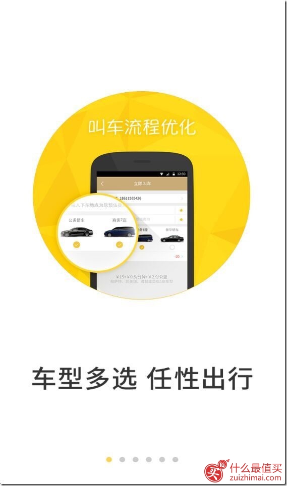 神州专车优惠券 注册即送六十 绑定信用卡送五十代金券 充值一百送一百 多充多送 最新神州专车优惠券 注册即送六十 绑定信用卡送五十代金券 充值一百送一百 多充多送-图片10