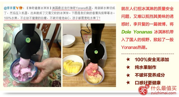 Amazon.de德国亚马逊8月优惠 Petra Yonanas 水果冰淇淋 35.32欧（约272元）+直邮