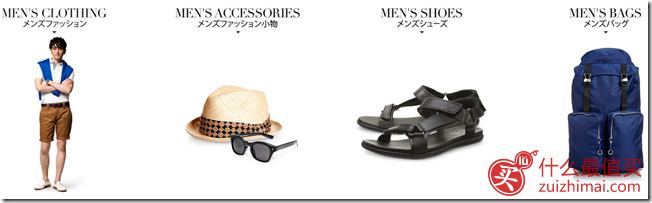 日本亚马逊优惠码2015  8月日亚Amazon fashion低至3折