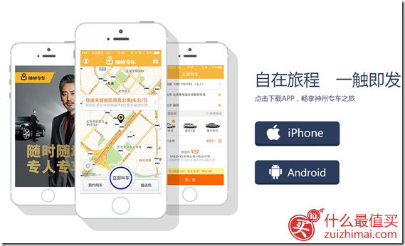 神州专车优惠券 注册即送六十 绑定信用卡送五十代金券 充值一百送一百 多充多送 最新神州专车优惠券 注册即送六十 绑定信用卡送五十代金券 充值一百送一百 多充多送-图片4