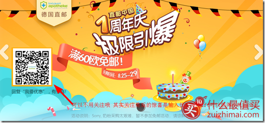 bodyguardapotheke8月优惠 满60欧元 免费直邮中国-图片1