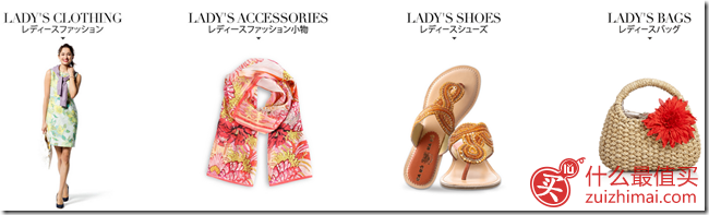 日本亚马逊优惠码2015  日亚优惠码8月Amazon fashion低至3折