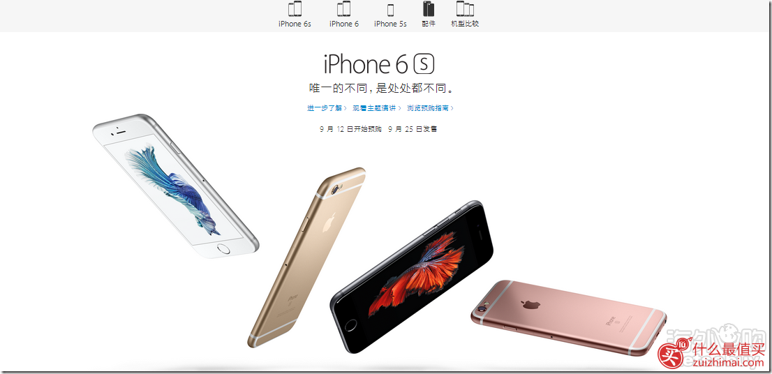 iphone6s海淘攻略 iphone6s美国日本海淘攻略 iphone6s购买攻略-图片6