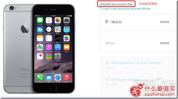 iphone6s海淘攻略 iphone6s美国日本海淘攻略 iphone6s购买攻略-图片7