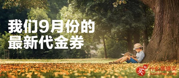 Kidsroom官网9月优惠码合集  限时抢购