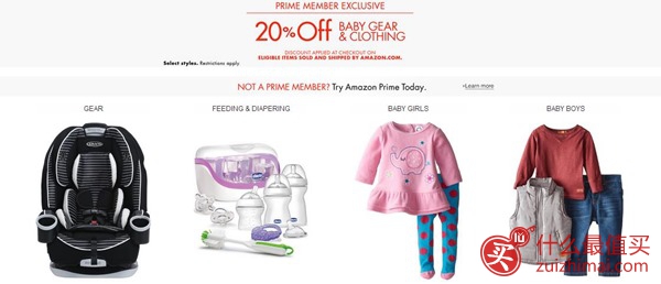 Amazon美国亚马逊9月优惠 PRIME会员专享 精选童装及婴童用品额外八折