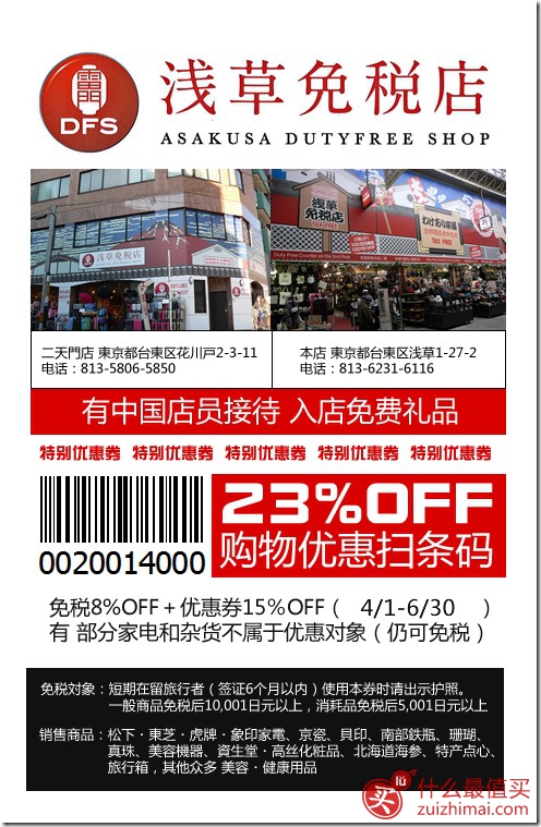 bic camera 优惠券2015 日本电器店必酷最新优惠券-图片6