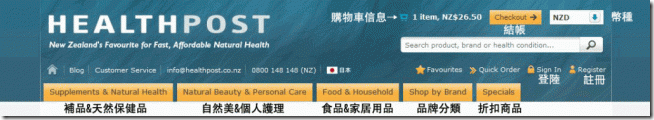 healthpost海淘攻略 healthpost官网直邮攻略-图片4
