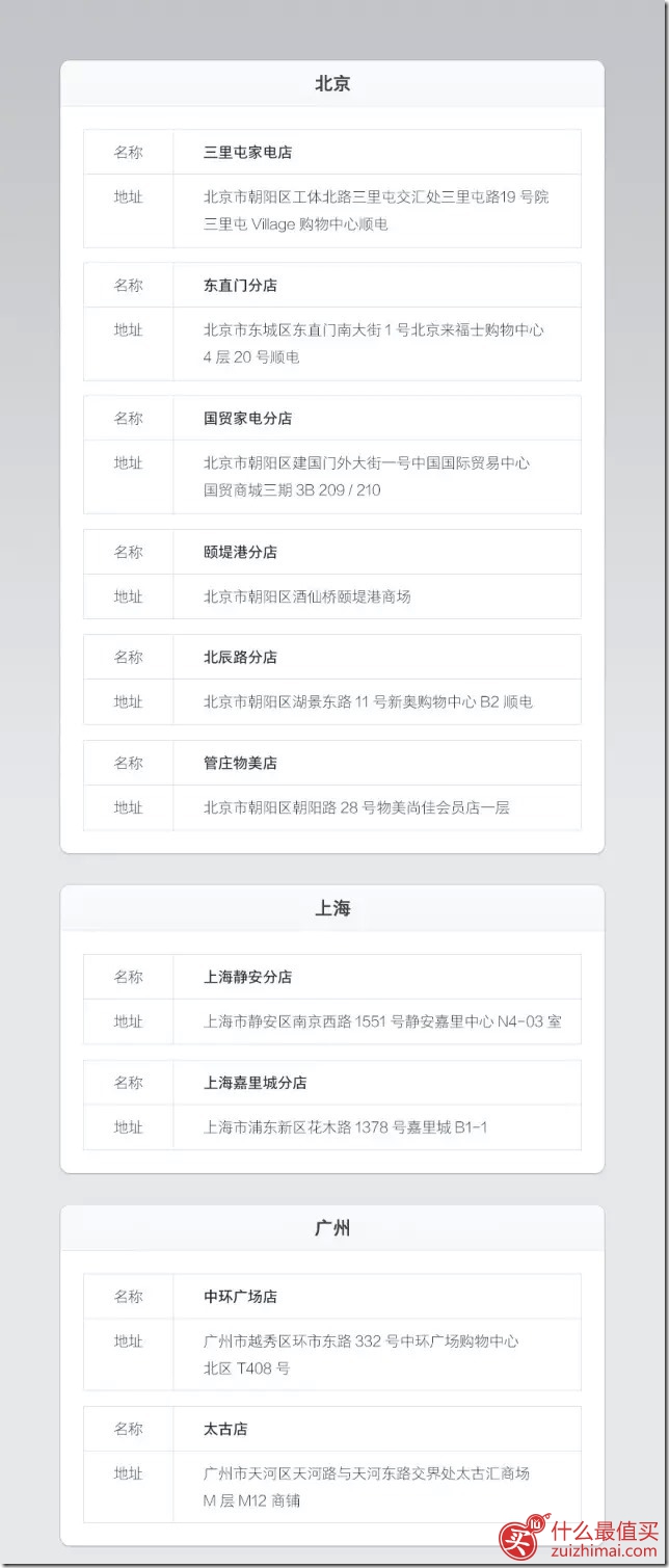 坚果手机购买流程 坚果手机购买渠道 坚果手机购买网址-图片4
