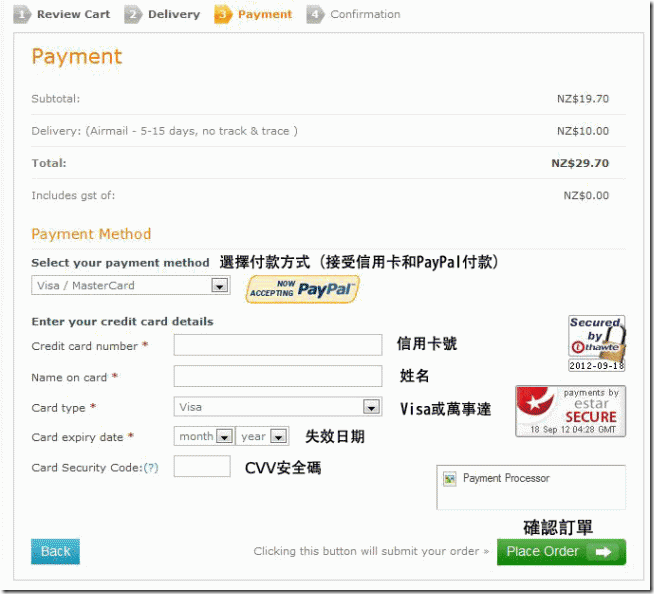 healthpost海淘攻略 healthpost官网直邮攻略-图片9