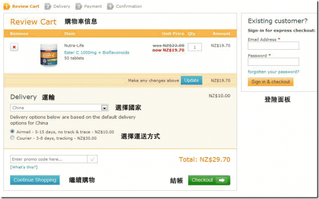 healthpost海淘攻略 healthpost官网直邮攻略-图片6