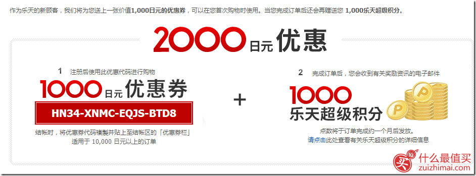 日本乐天优惠券9月2015 5折起来+2000日元优惠券-图片1