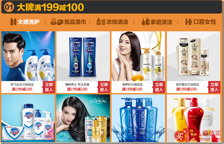 京东洗护节 满199-100 打白条再减少10元 更有9.9元秒杀