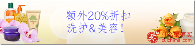 iherb9月大促销 全线洗护和美容类产品额外8折特惠-图片2