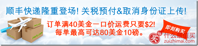 iherb9月大促销 全线洗护和美容类产品额外8折特惠-图片3